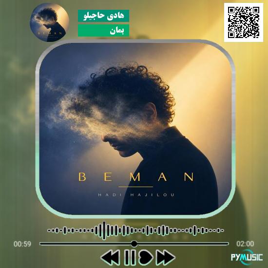 دانلود آهنگ تهران بیروت حامد زمانی